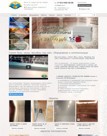 Настройка рекламы в Яндекс директ для строительства саун, бань, хамам